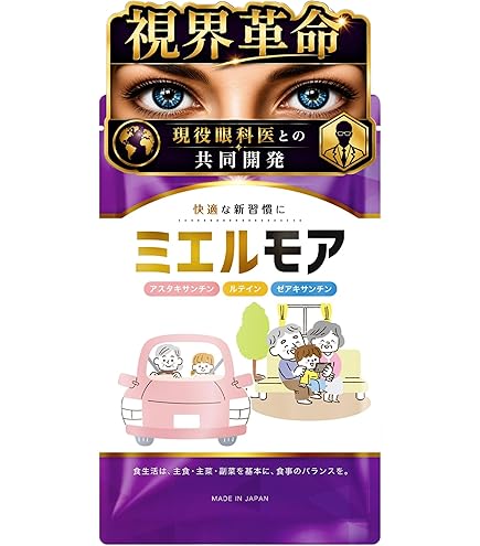 Amazon.co.jp: 【ぼやけ・かすみを改善】つむぎや 眼皇PREMIUM 1袋
