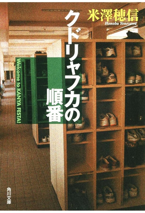 Amazon.co.jp: 愛蔵版〈古典部〉シリーズI 氷菓・愚者のエンドロール