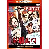 Amazon ファイナルドラゴン Dvd 映画
