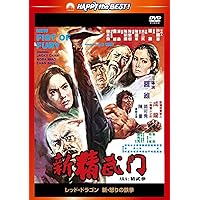 Amazon.co.jp: レディ・ブレイド [DVD] : ノラ・ミャオ, ジェームス