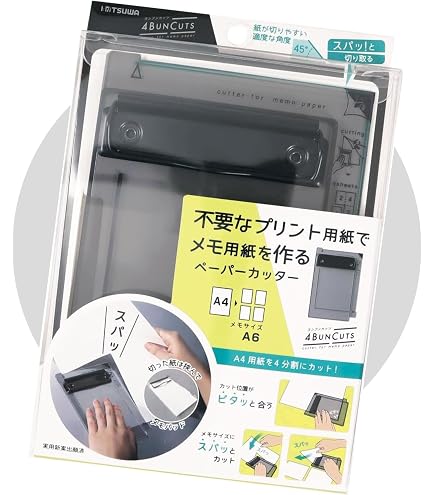 Amazon | クツワ ペーパーカッター バインダー ヨンブンカッツ