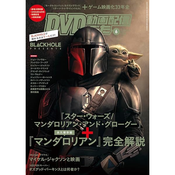 DVD&動画配信でーた 2024年9月号 | KADOKAWA |本 | 通販 | Amazon