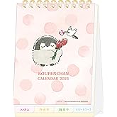 サンスター文具 コウペンちゃん 2025年 カレンダー 卓上 コウペンちゃん S8521239