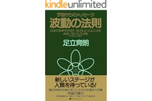 波動の法則