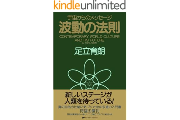 波動の法則