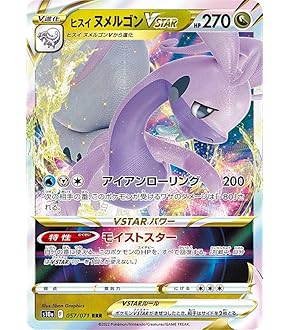 Amazon.co.jp: ポケモンカードゲーム S11a 022/068 アローラ
