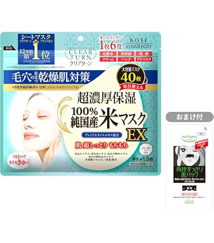 Amazon.co.jp: クリアターン 【セット買い】 超濃厚保湿 フェイス