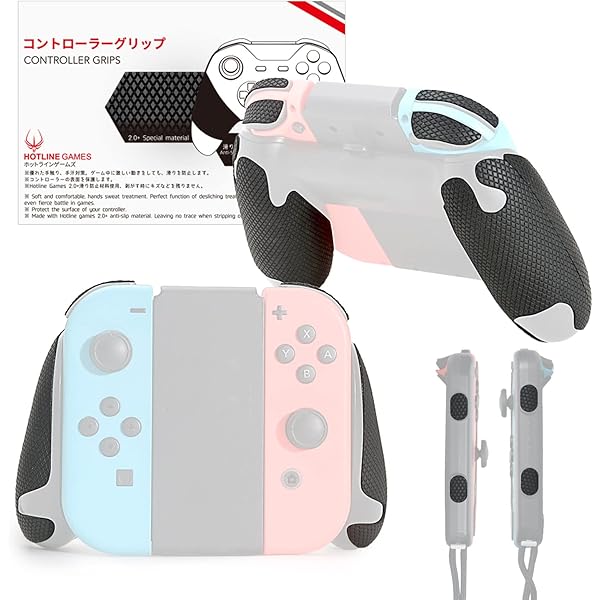 NintendoSwitch 本体おまけJoy-Coグリップ付き Joy-Conグリップ | 任天堂パーツ販売