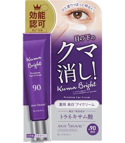 Amazon.co.jp: HUMANITY シワラップクリーム, 目袋・目元ケア用, 卵殻 