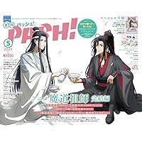 PASH! 2023年 05月号