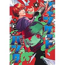 ジャンケットバンク 5 (ヤングジャンプコミックス) | 田中 一行 |本