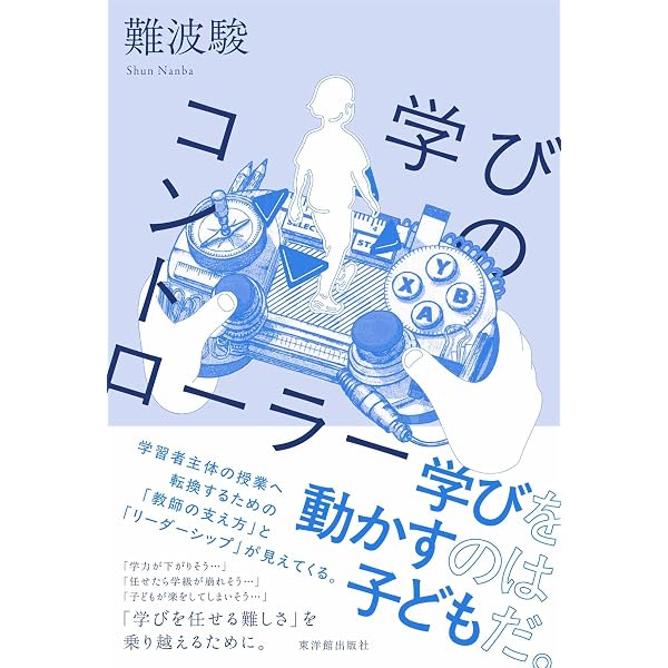 ケアとエンパシーの学級経営 | 佐橋 慶彦 |本 | 通販 | Amazon