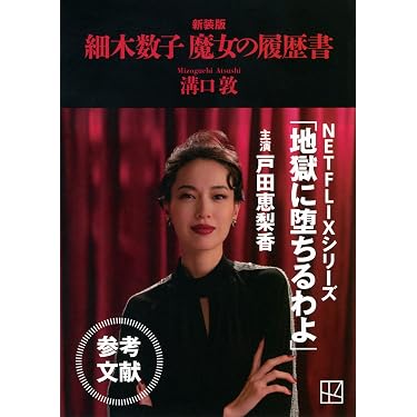 Amazon.co.jp ほしい物ランキング: ジャーナリズム で、ほしい物リスト