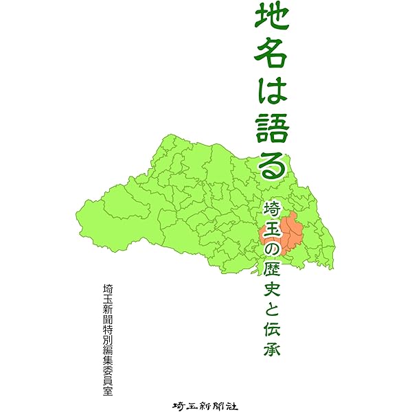 【絶版】明治初期 長野縣町村字地名大鑑　谷川健一　希少資料　長野県地名研究所 絶版】明治初期 長野縣町村字地名大鑑 谷川健一 希少資料 長野県地名