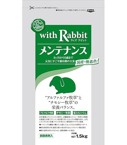Amazon | スマック プロレーベル ウィズラビット シニア 1.5kg 紫