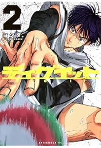 神様のバレー 39 (芳文社コミックス) | 西崎泰正, 渡辺ツルヤ |本