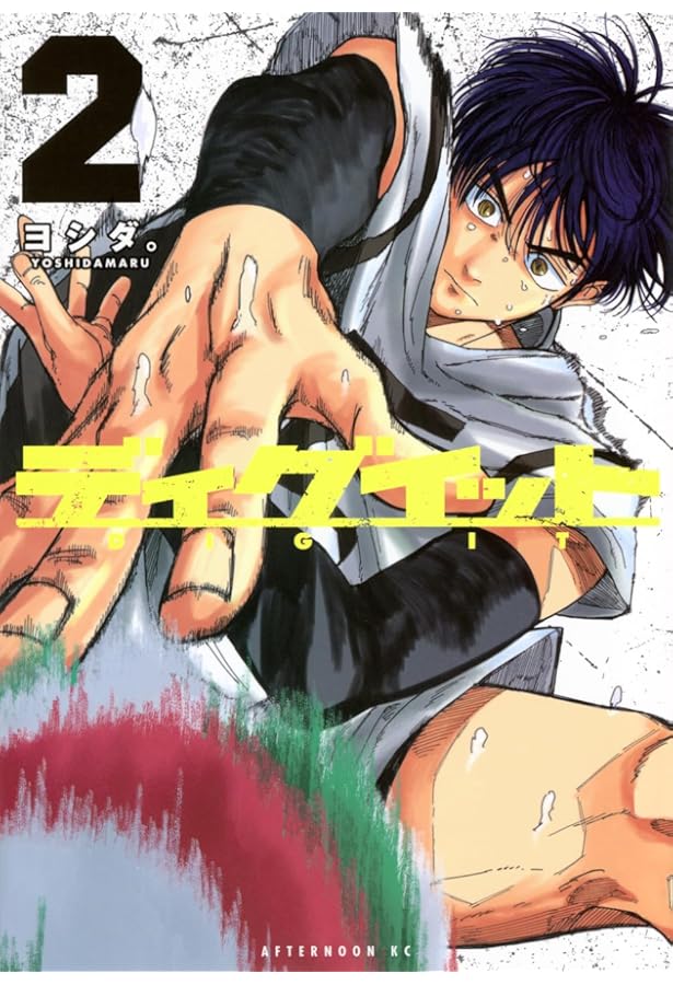 Amazon.co.jp: 神様のバレー 1 (芳文社コミックス) : 西崎 泰正, 渡辺