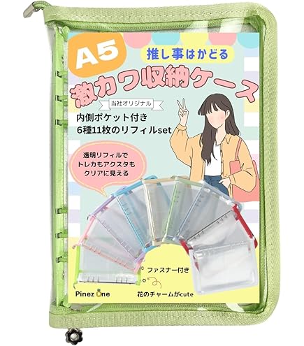 Amazon | DY.2ten A5 バインダー 6穴 ファスナーポケット 透明 クリア