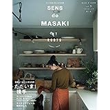 SENS de MASAKI vol.9 (集英社ムック)