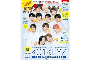 月刊ザテレビジョン 首都圏版 2026年11月号増刊 「KO1KEYZ」限定Ver.