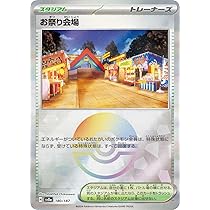 Amazon.co.jp: ポケモンカードゲームSV sv8a ハイクラスパック テラス