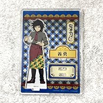 鬼滅の刃 スイーツパラダイス アクリルスタンド 等 16点セット 公式スイーツパラダイス