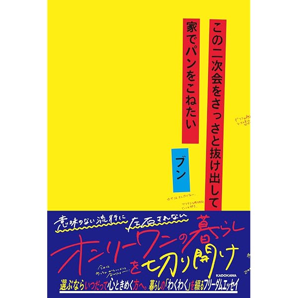 TOKYO STYLE ちくま文庫