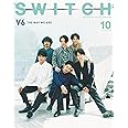 SWITCH Vol.39 No.10 特集 V6 THE WAY WE ARE