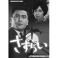 Amazon.co.jp: 機動捜査班シリーズ Vol.1 【昭和の名作ライブラリー 第