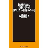 Amazon Co Jp 医事法判例百選 第2版 別冊ジュリスト Ebook 甲斐克則 手嶋豊 本