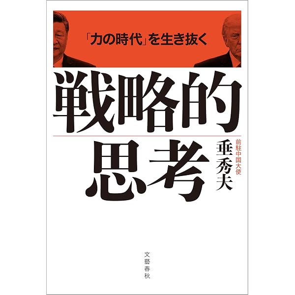 Amazon.co.jp: 岡本行夫 現場主義を貫いた外交官 (朝日文庫) eBook