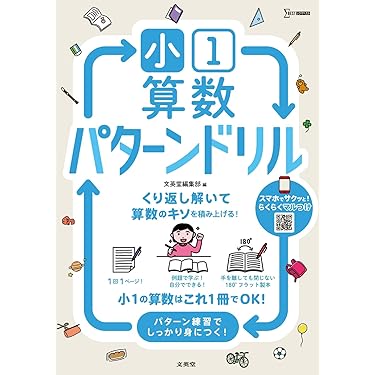 Amazon.co.jp 最新リリース: 小学教科書・参考書 の新着ランキングです。