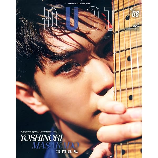 Amazon.co.jp: ちっこいMyojo 2022年8月号 (ミョージョー) : Japanese