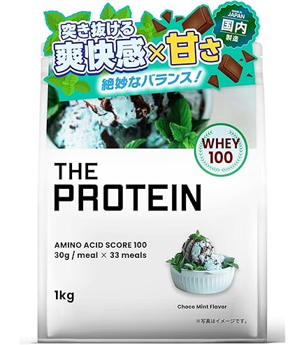 【送料無料5kg】新品未開封プロテイン チョコミント マイプロテイン 筋トレ Amazon | マイプロテイン ホエイプロテイン・Impact Whey