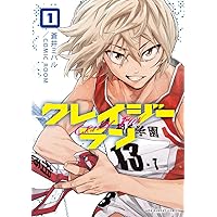 たろうのまにまに (1) (マンガワンコミックス) | 八海 つむ |本 | 通販