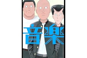 アニメーション映画『音楽』