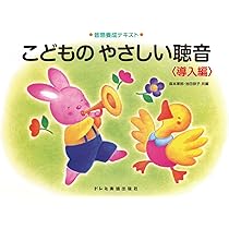 パンセ 聴音 教材 71IFfUGbkGL._AC_UL210_SR210,