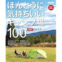 【中古】 京阪神・名古屋からのキャンプ場 ’０２/ＪＴＢパブリッシング 楽天市場】【中古】 京阪神・名古屋からのオートキャンプ場