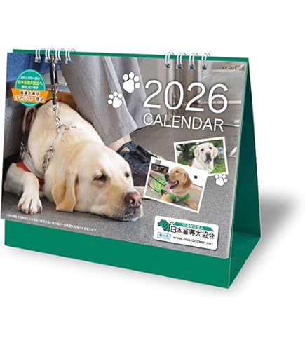 Amazon | 卓上カレンダー保護犬 保護猫 チャリティグッズ | カレンダー