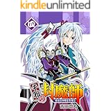 千邪の封魔師 1 吉田宙丸 マンガ Kindleストア Amazon