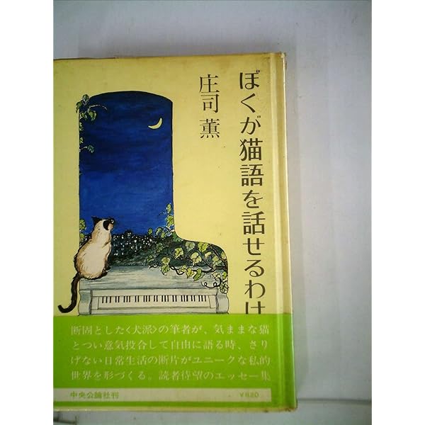 【中古】 ぼくの大好きな青髭 改訂版/中央公論新社/庄司薫 ぼくの大好きな青髭 改版 (中公文庫 し 18-12) | 庄司 薫 |本