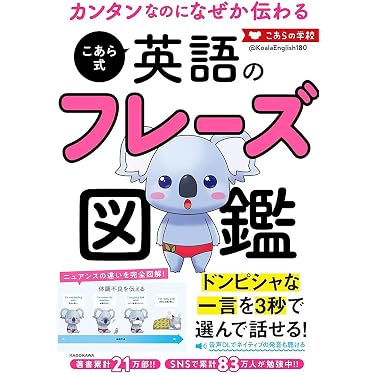 Amazon.co.jp 売れ筋ランキング: 英会話辞典 の中で最も人気のある商品です