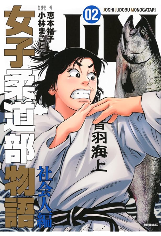 JJM 女子柔道部物語 コミック 全15巻セット | 小林まこと |本 | 通販