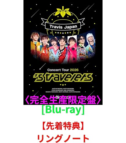 Amazon.co.jp: 【ファンクラブ会員限定盤】Travis Japan「陰ニモ日向