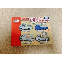 Amazon.co.jp: トミカ 荷物がいっぱい トラックセット : おもちゃ