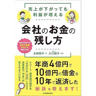 ❣️新春セール　ご希望価格まで下げます❣️ 会計学大辞典 第四版　定価18350円 改訂版】 会計クイズを解くだけで財務3表がわかる 世界一楽しい決算書