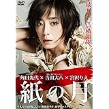 Amazon 腑抜けども 悲しみの愛を見せろ Dvd 映画
