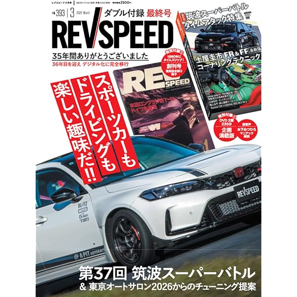 Option - オプション - 2026年 3月号 No.590 【特別付録】 小冊子