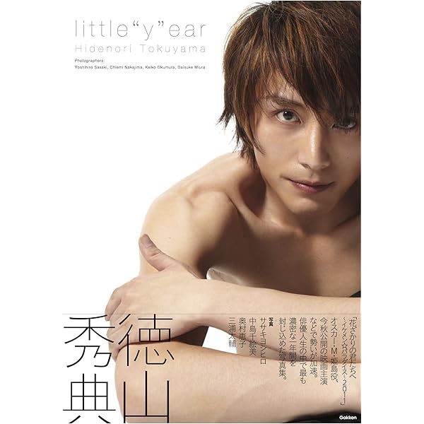 徳山秀典 オーダー写真集 徳山秀典 オーダー写真集 Amazon.co.jp: 徳山秀典写真集 「It's