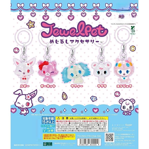 Amazon.co.jp: イナズマイレブンGO フィギュアキーチェーン 全5種